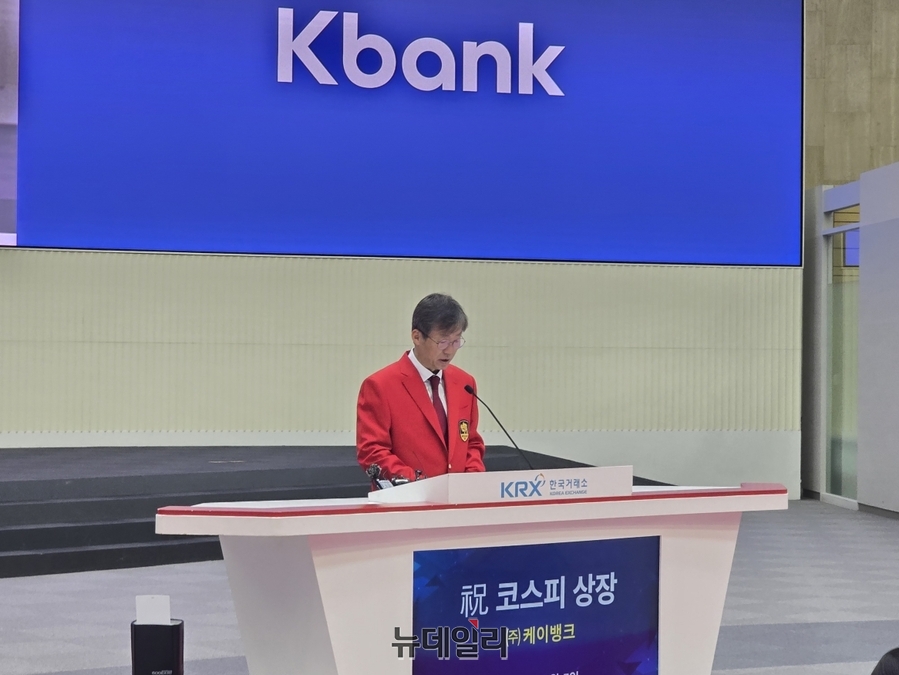 ▲ 최우형 케이뱅크 대표가 5일 서울 영등포구 한국거래소에서 '케이뱅크 상장식'에 참석해 인사말을 하고 있다. ⓒ박정은 기자
