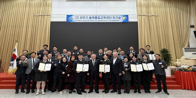 ▲ 지난해 진행한 충북통일교육센터 하반기 워크숍. ⓒ청주대