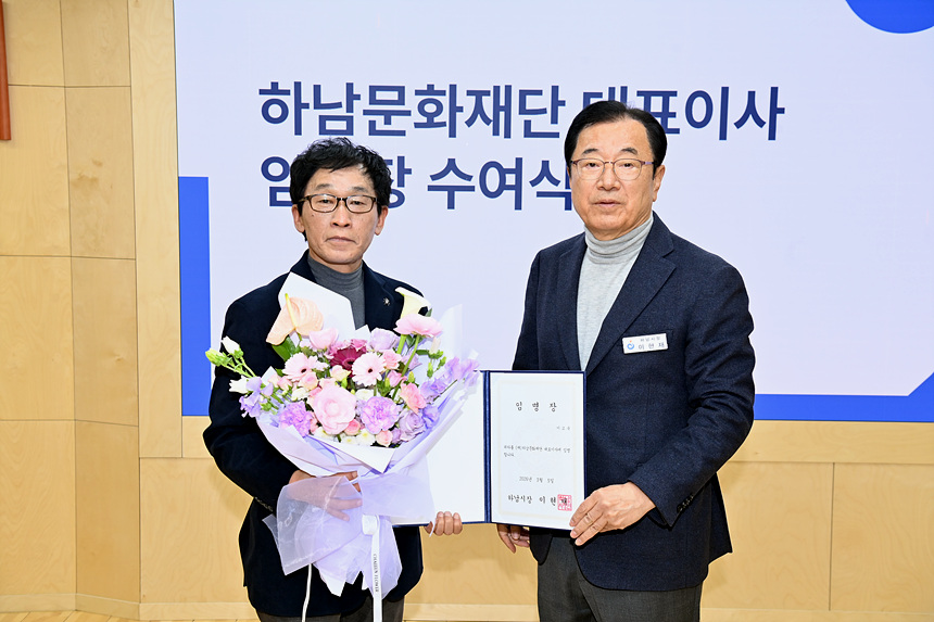 ▲ 하남문화재단은 이교욱 전 KBS PD를 신임 대표이사로 선임했다 ⓒ하남시 제공