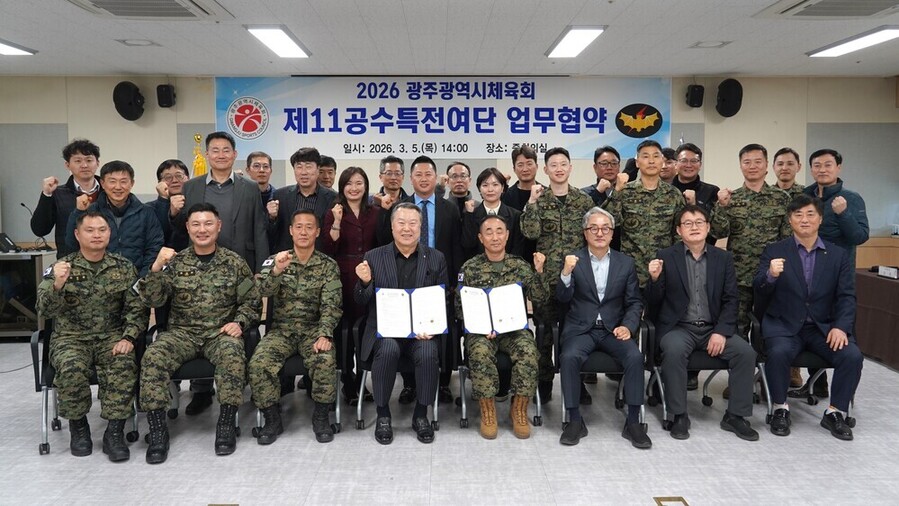 ▲ 광주광역시체육회(회장 전갑수)는 육군특수전사령부 황금박쥐부대(여단장 조웅)와 업무협약을 체결ⓒ광주광역시체육회 제공