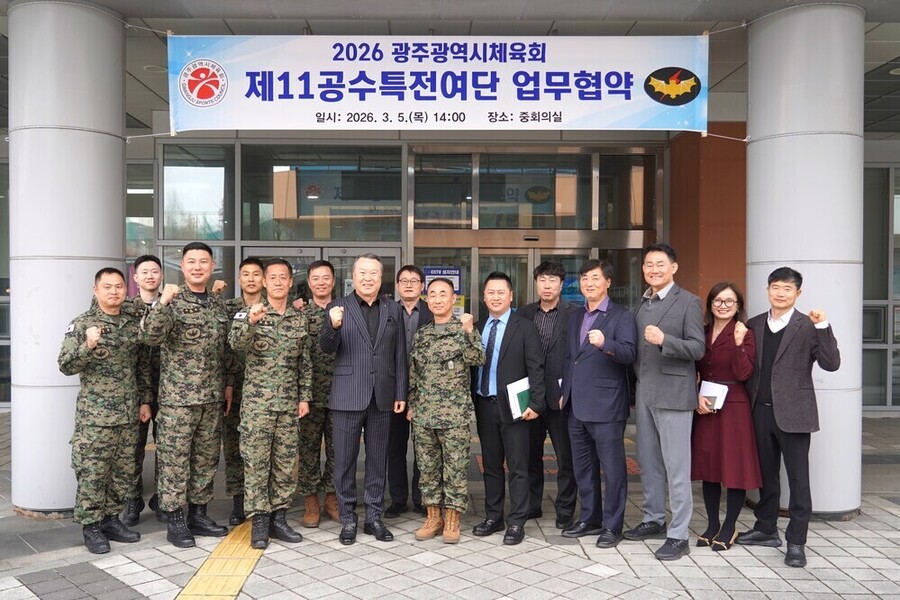 ▲ 광주광역시체육회(회장 전갑수)는 육군특수전사령부 황금박쥐부대(여단장 조웅)와 업무협약 체결후 관계자들과 기념촬영을 하고있다.ⓒ광주광역시체육회 제공ⓒ