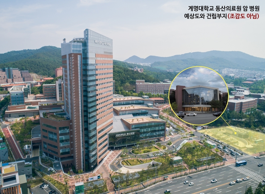 ▲ 동산의료원 암 병원 예상도와 건립부지.ⓒ동산의료원