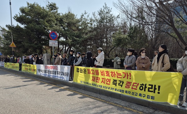 ▲ 오송역세권도시개발사업조합 청주지법 앞 '형사재판 신속 판결하라' 촉구 집회.