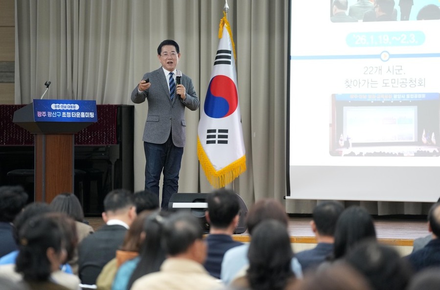 ▲ 김영록 전라남도지사가 5일 광주 광산구청에서 열린 ‘전남·광주 행정통합 광주 자치구 초청 타운홀미팅(광산구)’에서 주민들의 질문에 답변을 하고 있다.ⓒ전라남도 제공