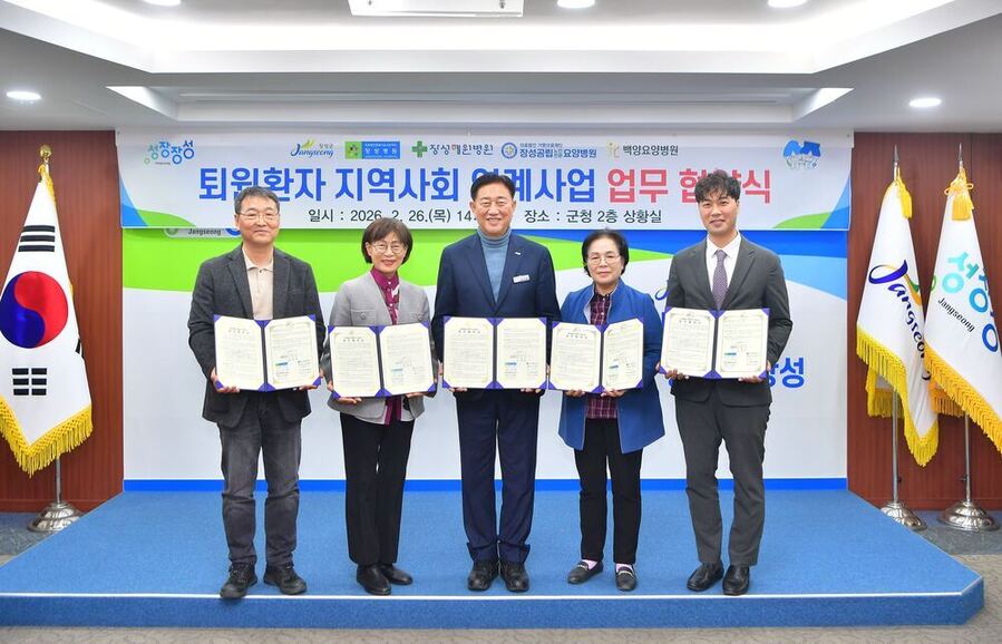 ▲ 장성군이 지역 의료기관과 ‘퇴원 환자 지역사회 연계사업’ 업무협약을 체결했다.(좌측부터 장원채 장성혜원병원장, 김경옥 장성공립노인전문요양병원 대표이사, 김한종 군수, 고명숙 장성병원 이사장, 이승윤 백양요양병원 행정부장)ⓒ장성군 제공