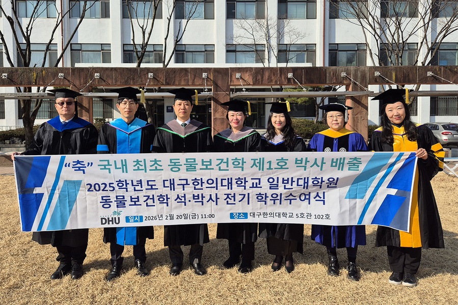 ▲ 신사경(왼쪽 네번째) 조경박사(왼쪽 세번째)가 학과 교수들과 기념촬영을 하고 있다.ⓒ대구한의대