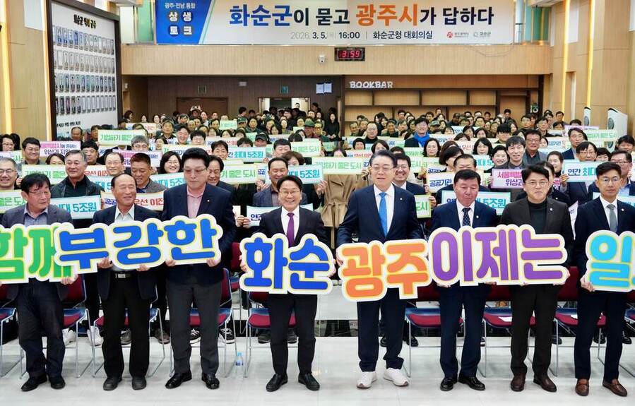 ▲ 강기정 광주광역시장이 5일 화순군청 대회의실에서 열린 '광주전남 통합 화순군 상생토크'에 참석해 참석자들과 기념촬영을 하고 있다.ⓒ광주광역시 제공