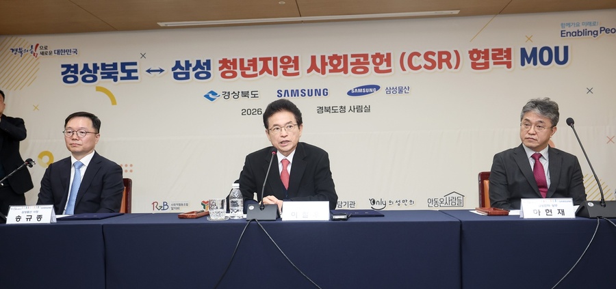 ▲ 경북도는 5일 도청 사림실에서 이철우 경북도지사와 삼성 주요 임원진이 참석한 가운데 ‘경상북도-삼성 청년 지원 CSR 협력’ 업무 협약을 체결했다.ⓒ경북도