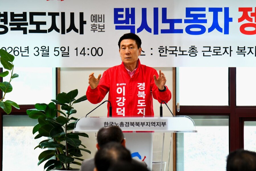 ▲ 이강덕 국민의힘 경북도지사 예비후보는 “급변하는 시대 속에서도 기사들의 생업이 흔들리지 않고 정당한 대우를 받을 수있도록 든든한 정책적 방패가 되겠다”고 약속했다.ⓒ이강덕 예비후보측