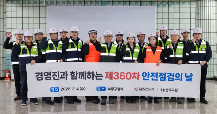 ▲ 최정규(가운데) 인천교통공사 사장과 관계자들이 경영진과 함께하는 안전의 날 행사를 마치고 사진촬영을 하고 있다. ⓒ 인천교통공사 제공