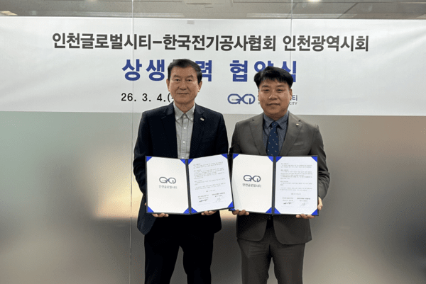 ▲ 정근영(왼쪽) 인천글로벌시티 대표와 홍종경 한국전기공사협회 인천시지회장이 5일 협약식을 한 후 기념 사진을 찍고 있다.ⓒ인천글로벌시티 제공
