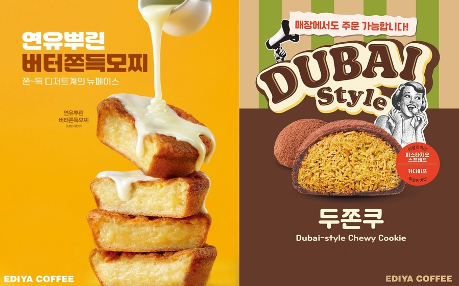 ▲ ⓒ이디야커피