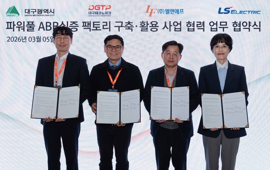 ▲ LS일렉트릭이 대구시·대구TP·엘앤에프와 '파워풀 ABB 사업 확산 업무협약'을 체결했다. ⓒLS일렉트릭