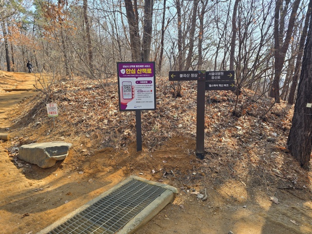 ▲ 불곡산 일대에 설치된 ‘범죄예방 서비스’ 안내판. ⓒ성남시 제공