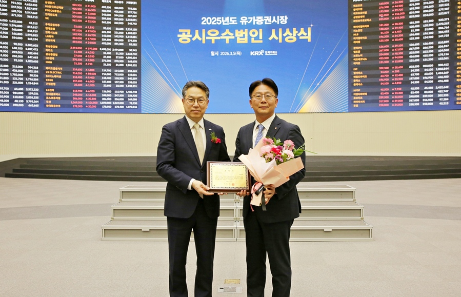 ▲ ㈜한화 한국거래소 선정 2025년 유가증권시장 공시우수법인 선정ⓒ한화