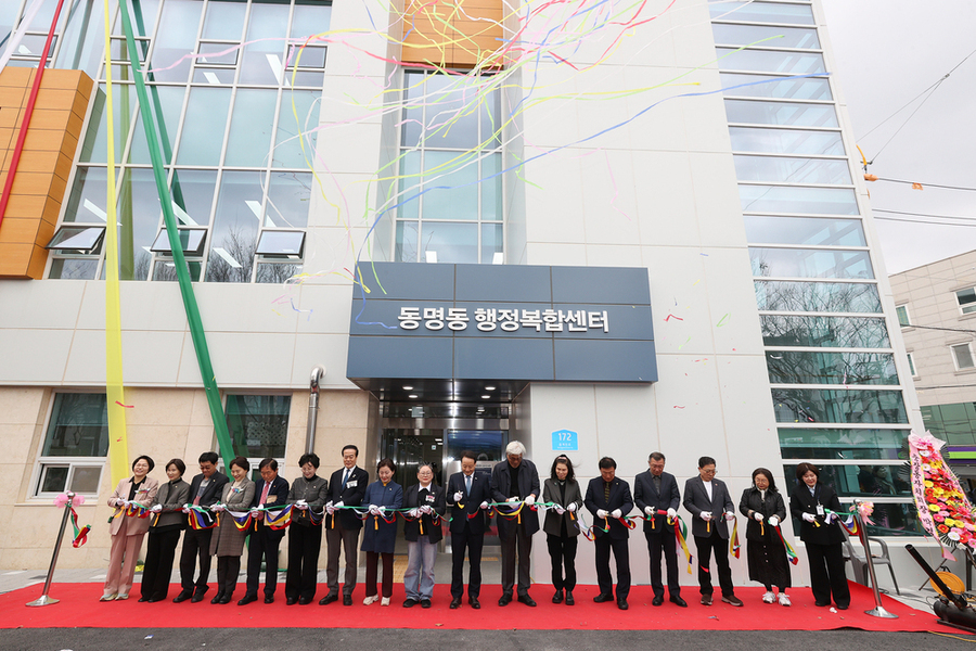 ▲ 광주시 동구 동명동 행정복합센터 개청ⓒ광주광역시 동구청 제공