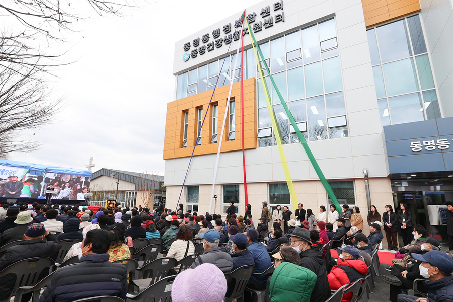 ▲ 광주시 동구 동명동 행정복합센터 개청ⓒ광주광역시 동구청 제공