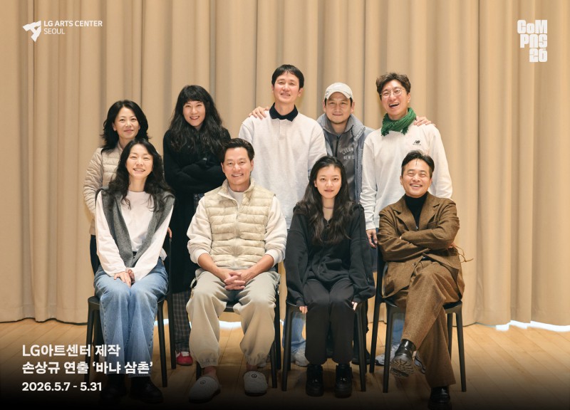 ▲ 연극 '바냐 삼촌' 첫 리딩 현장.ⓒLG아트센터