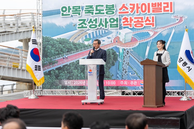 ▲ 김홍규 강릉시장. ⓒ강릉시