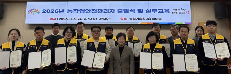 ▲ 충남도 농업기술원이 6일 기술원 회의실에서 천안·아산·논산·금산·부여·태안 등 6개 시군에서 선발된 안전관리자 12명을 위촉한 뒤 기념촬영을 하고 있다.ⓒ충남도