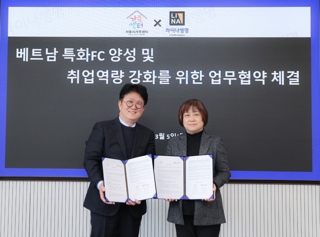 ▲ 지난 5일 서울 종로구 라이나타워에서 진행된 업무협약식에 라이나생명 김기성 부사장(왼쪽)과 서울시 가족센터 홍우정 센터장이 참석해 기념촬영을 하고 있다. ⓒ라이나생명