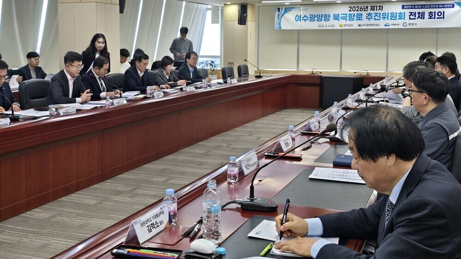 ▲ 여수광양항 북극항로 추진위원회 전체회의ⓒ전라남도 제공