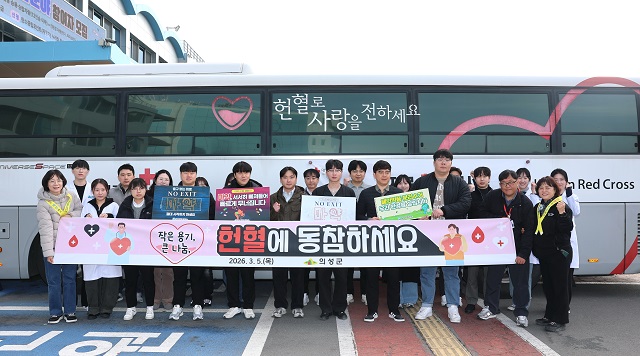 ▲ 의성군은 지난 5일 군청 앞마당에서 ‘2026년 상반기 사랑의 헌혈운동’을 전개했다.ⓒ의성군