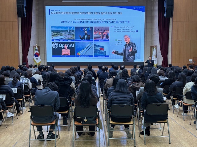 ▲ 경주시는 지난 4일 시청 알천홀에서 공무원 대상 'i-SMR 부지선정 사업 설명회'를 개최했다.ⓒ경주시