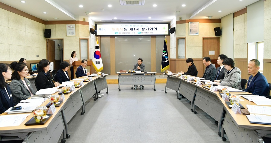경산시, 통합지원협의체 위촉식 및 제1차 정기회의 개최