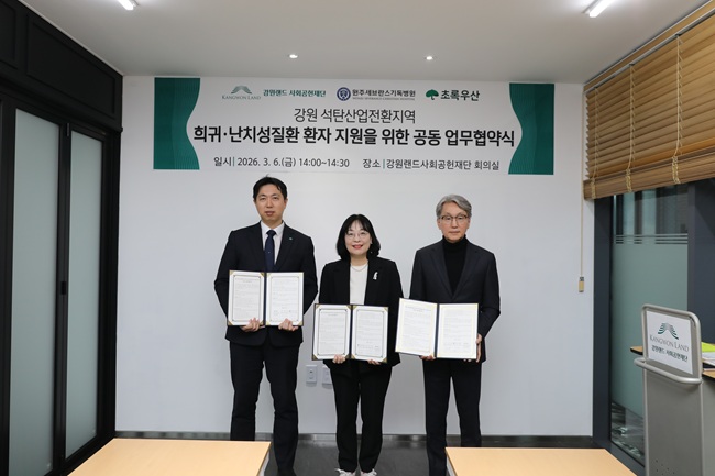 ▲ 좌측부터 초록우산어린이재단 강원지역본부 김이영 본부장, 원주세브란스기독병원 희귀질환강원거점센터 김주원 센터장, 강원랜드 사회공헌재단 김익래 상임이사. ⓒ강원랜드