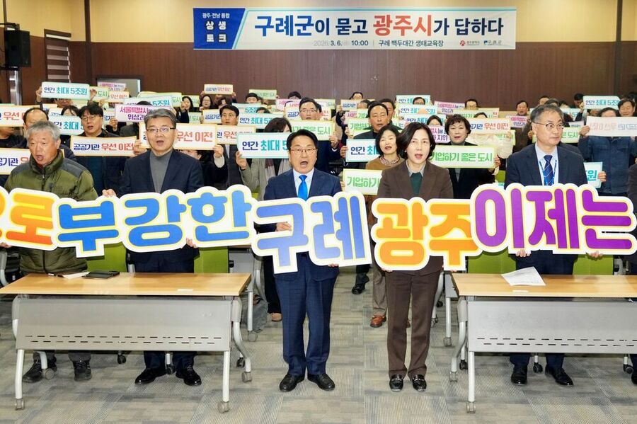 ▲ 강기정 광주광역시장이 지난 6일 구례군 백두대간 생태교육장 세미나실에서 열린 ‘광주전남 통합 구례군 상생토크’에 참석해 참석자들과 함께 기념촬영을 하고 있다.ⓒ광주광역시 제공