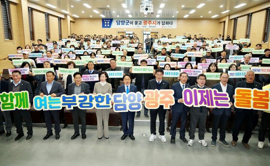 ▲ 강기정 광주광역시장이 지난 6일 담빛농업관 대강당에서 열린 ‘광주·전남 통합 담양군 상생토크’에 참석해 참석자들과 기념촬영을 하고 있다.ⓒ광주광역시 제공