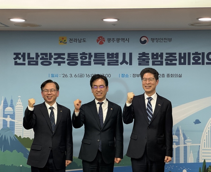 ▲ 전남광주통합특별시 출범준비회의ⓒ전라남도 제공