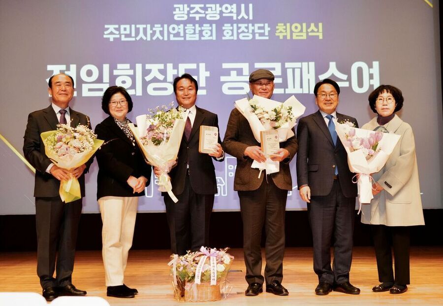 ▲ 강기정 광주광역시장이 지난 6일 시청 대회의실에서 열린 ‘제6대 광주광역시 주민자치연합회 회장단 취임식’에 참석해 전임 회장단에게 공로패를 수여한 뒤 기념촬영을 하고 있다.ⓒ광주광역시 제공