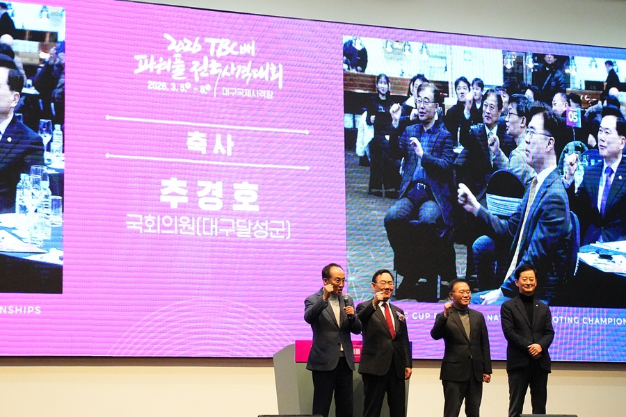 ▲ 추경호 의원은 6일 대구 수성관광호텔에서 열린 ‘2026 TBC배 파워풀 전국사격대회’ 개막식에 참석했다.ⓒ추경호 의원실