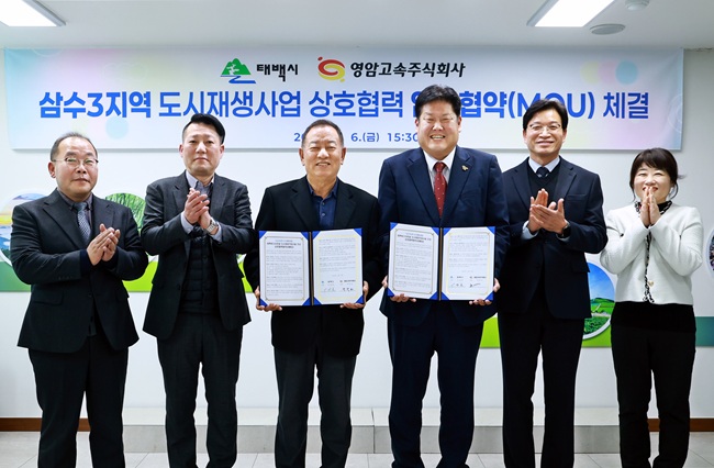▲ 태백시가 지난 6일 시청 소회의실에서 영암고속 주식회사와 '삼수3지역 도시재생사업 추진을 위한 업무협약'을 체결했다. ⓒ태백시