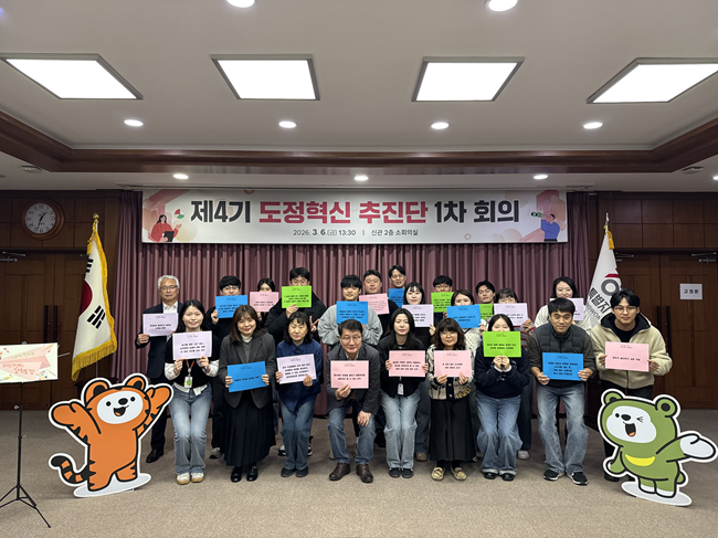 ▲ 강원특별자치도가 지난 6일 도청에서 '제4기 도정혁신 추진단' 1차 회의를 개최하고 다양한 조직문화 개선 방안을 논의했다. ⓒ강원특별자치도