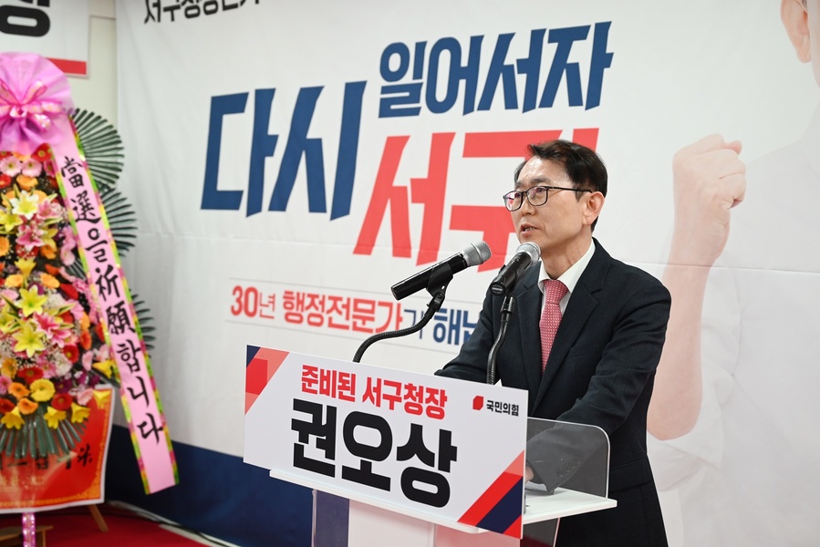 ▲ 권오상 예비후보는 “서구는 지금 변화의 갈림길에 서 있다”며 “행정을 직접 경험한 준비된 후보로서 말이 아닌 행동과 성과로 보여주는 구청장이 되겠다”고 지지를 호소했다.ⓒ권오상 예비후보측