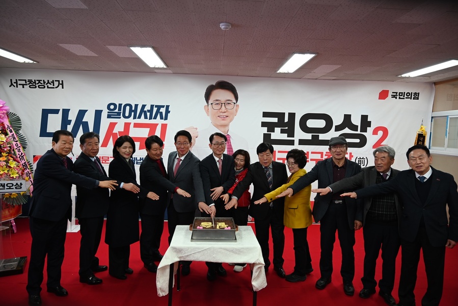 ▲ 권오상 대구 서구청장 예비후보가 7일 오후 2시 비산네거리 농춘빌딩 7층에서 선거사무소 개소식을 열고 본격적인 표밭 다지기에 돌입했다.ⓒ권오상 예비후보측