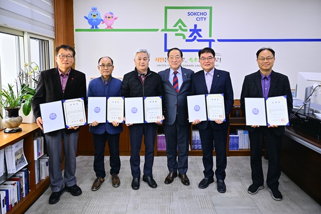 ▲ 시민감사관 위촉장 수여식 장면. ⓒ속초시