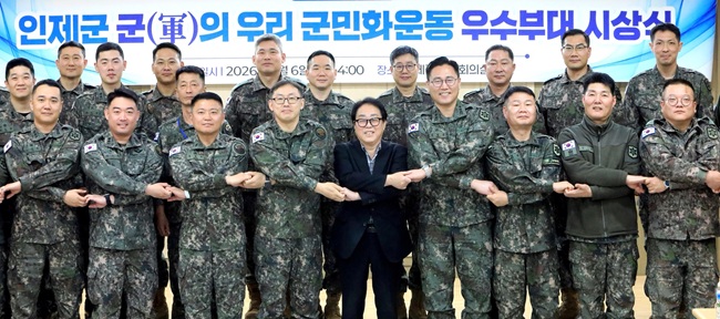 ▲ 인제군이 지난 6일 인제군청 대회의실에서 우수부대 부대장 및 주임원사 등 30여 명이 참석한 가운데 군(軍)의 우리군민화 운동 우수부대 시상식을 개최했다. ⓒ인제군