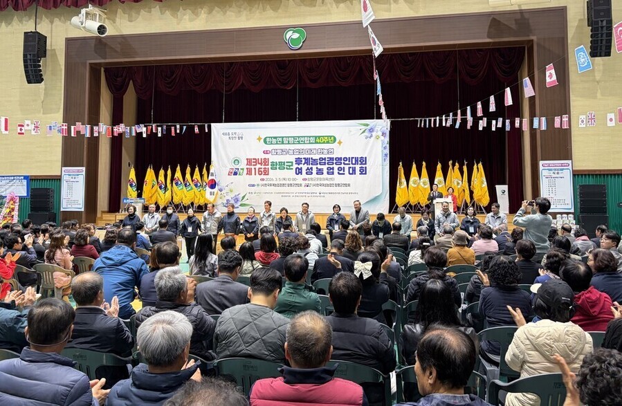 ▲ 한농연 창립 40주년 기념 합동 군 대회 모습ⓒ함평군 제공