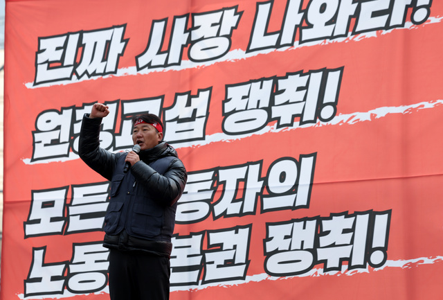 ▲ 양경수 전국민주노동조합총연맹(민주노총) 위원장이 지난 1월 14일 서울 중구 서울지방고용노동청 앞에서 '원청교섭 쟁취! 모든 노동자의 노동기본권 쟁취!' 2026년 민주노총 신년 결의대회에서 구호를 외치고 있다. ⓒ뉴시스