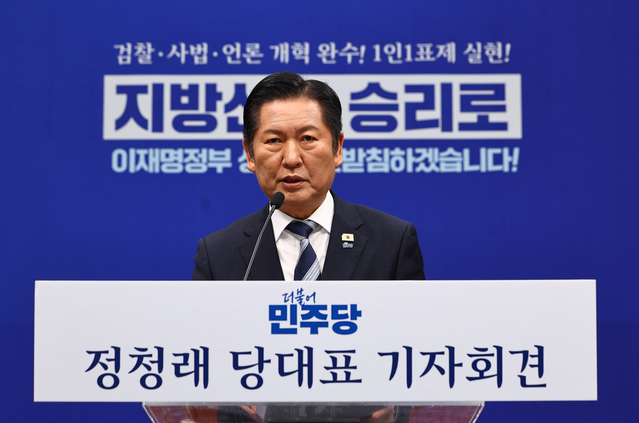 ▲ 정청래 더불어민주당 대표가 8일 오전 서울 여의도 국회에서 열린 기자회견에서 발언하고 있다. ⓒ뉴시스