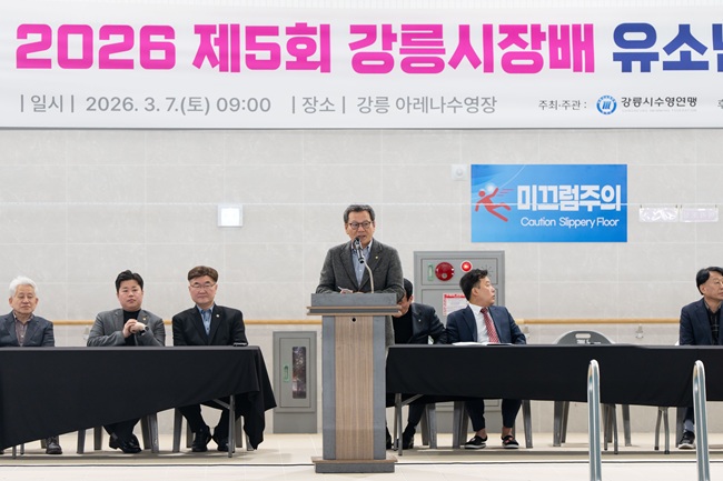 ▲ 강릉시가 지난 7일 강릉아레나 수영장에서 '제5회 강릉시장배 유소년 수영대회'를 개최했다. ⓒ강릉시