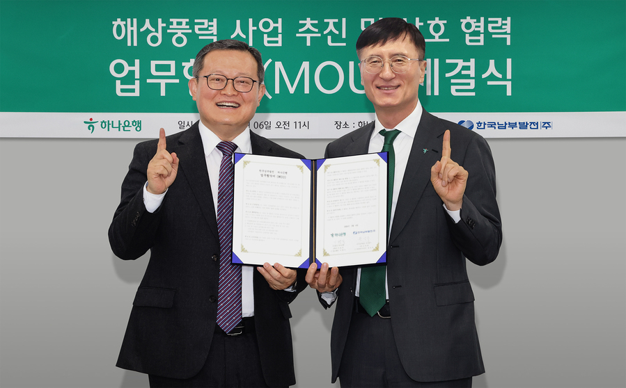 ▲ 하나은행은 지난 6일 한국남부발전과 해상풍력 발전사업 공동개발 및 재생에너지로의 대전환을 위한 업무협약을 체결했다. 이날 협약식에 참석한 이병식 하나은행 IB그룹 부행장(사진 오른쪽)이 윤상옥 한국남부발전 재생에너지전무(사진 왼쪽)와 함께 협약서를 들고 기념촬영을 하고 있다. ⓒ하나은행