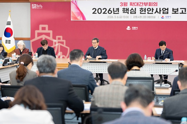 ▲ 김홍규 강릉시장이 지난 6일 시청 2층 대회의실에서 확대간부회의를 개최했다.
ⓒ강릉시