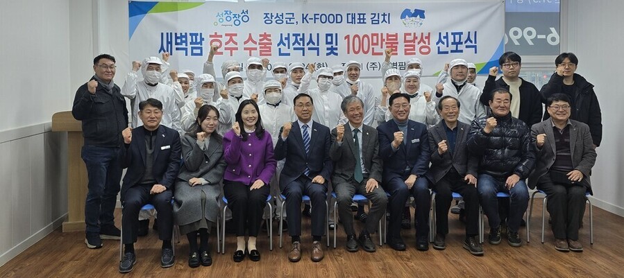 ▲ 전남 농수산물 수출-새벽함 호주 수출 선적식ⓒ전라남도 제공