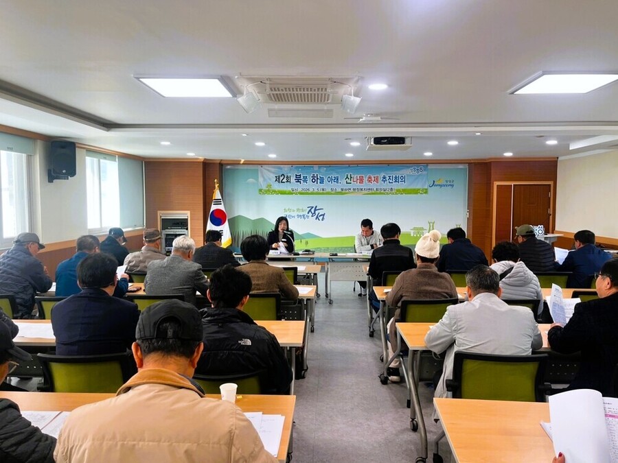 ▲ 제2회 북쪽 하늘 아래 산나물축제 추진회의ⓒ장성군 제공
