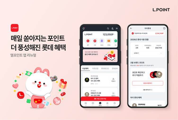 ▲ ⓒ롯데멤버스